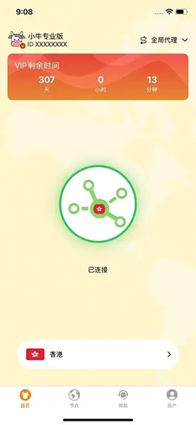 安全上網，互聯世界 | 高速私密科學上網 | 最推薦小牛加速器-小牛加速器, 加速器排名, 免費加速器, 科學上網, 免費梯子, 免費機場, 回國加速器, 匿名上網, 高速機場, 穩定節點, 加速器推薦